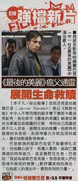 NP露出_2011.04.15_《最後的美麗》_蘋果日報.jpg NP露出_2011.04.15_《最後的美麗》_蘋果日報.jpg