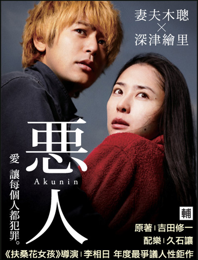 11-19惡人刊頭.jpg 11-19惡人刊頭.jpg