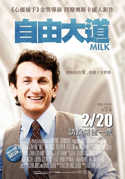 Milk_CHposter