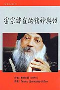奧修.jpg 奧修.jpg