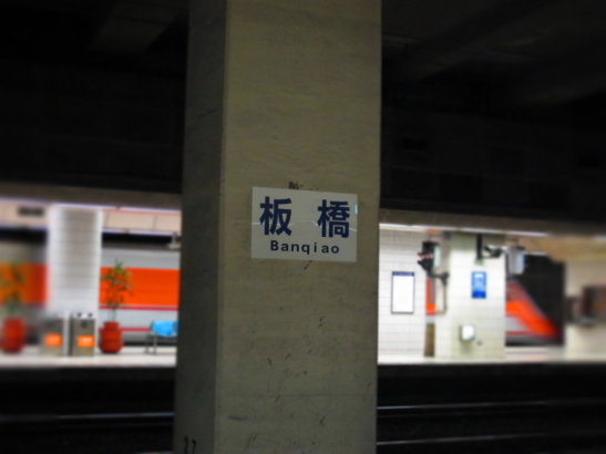 苗栗行 (1).JPG 苗栗行 (1).JPG