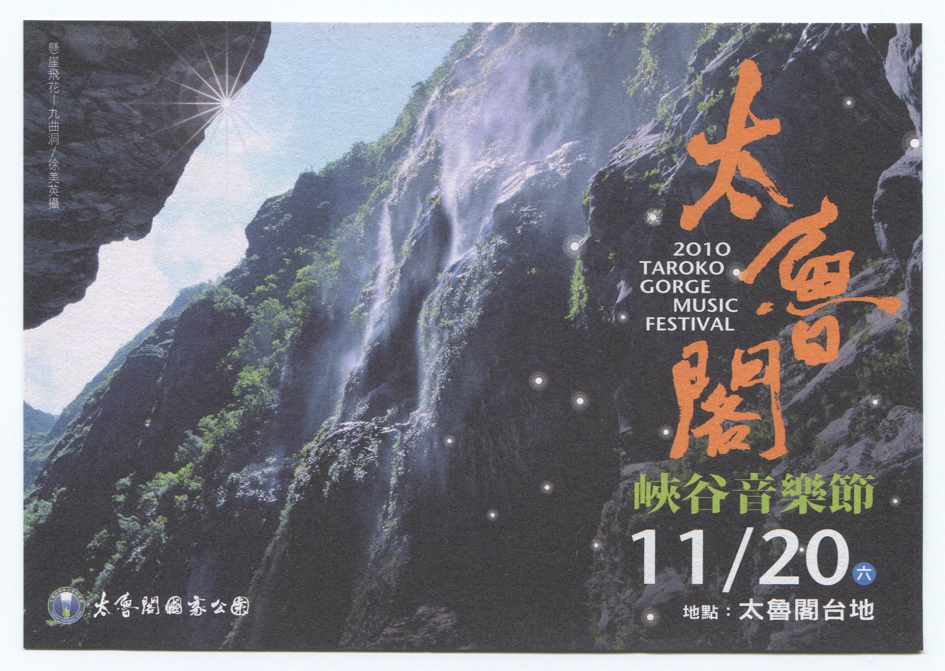 2010歲末 (5).jpg 2010歲末 (5).jpg