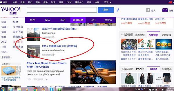yahoo首頁.jpg