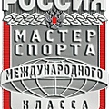 Знак_мсмк_России.jpg