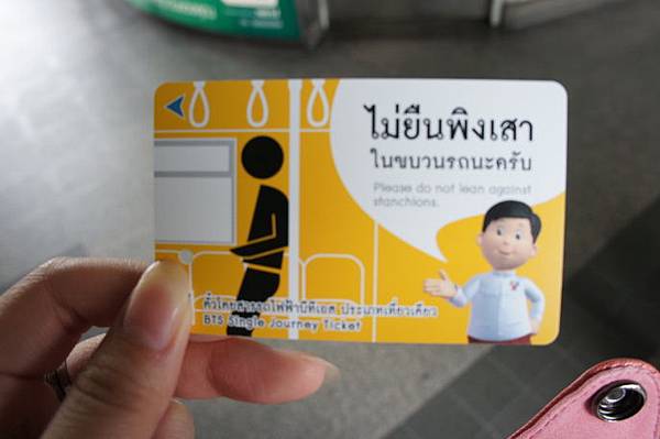 泰國的BMCL (MRT) 票卡