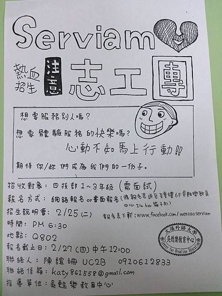 宣傳單 宣傳單