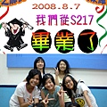 2008.8.7(217)畢業班