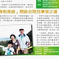 卓越雜誌八月份報導