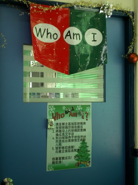 2008耶誕party--Who Am I?