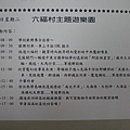 2009寒假戶外教學活動