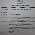 2009寒假戶外教學活動