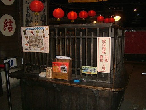 2009寒假戶外教學－台灣故事館