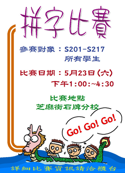 2009spelling contest poster.JPG