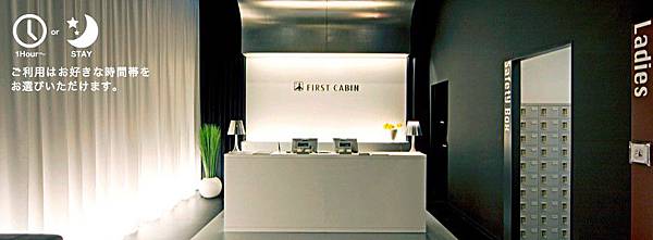 firstcabin_1