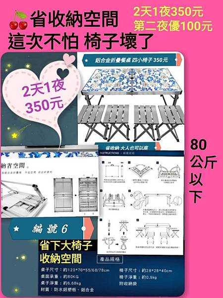 大嘴鳥露營帳篷出租 大小鳥露營帳篷 二手露營產品帳篷 洗衣機