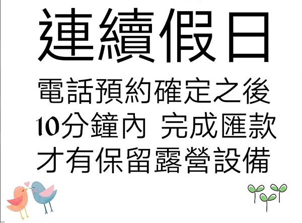 大嘴鳥露營帳篷出租 租借注意事項使用說明  2023/10/