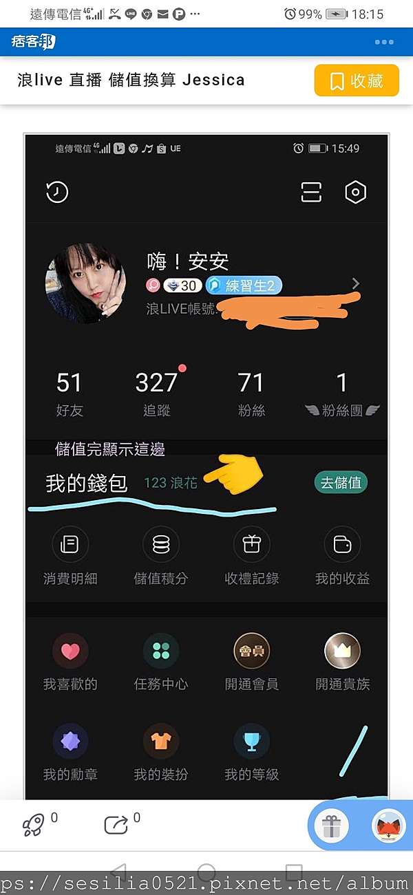 浪live 直播儲值換算jessica 桃園中壢平鎮露營帳篷用品大嘴鳥露營帳篷龍岡分局斜對面左邊第6家吧哈哈哈 痞客邦