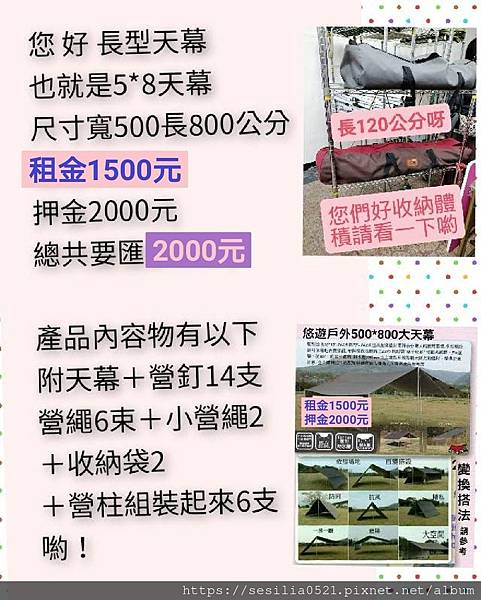 大嘴鳥露營帳篷出租目錄2022（小暖器 4人帳篷 4人充氣床