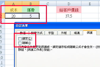 08.移掉鎖定.jpg