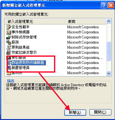 03.加單元.jpg 03.加單元.jpg