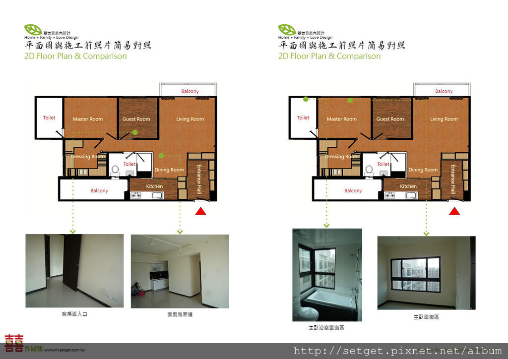 世界都心劉公館作品集2-5.jpg 世界都心劉公館作品集2-5.jpg