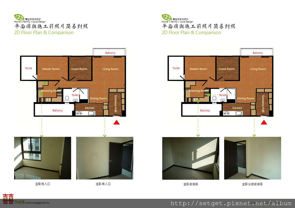 世界都心劉公館作品集2-6.jpg 世界都心劉公館作品集2-6.jpg