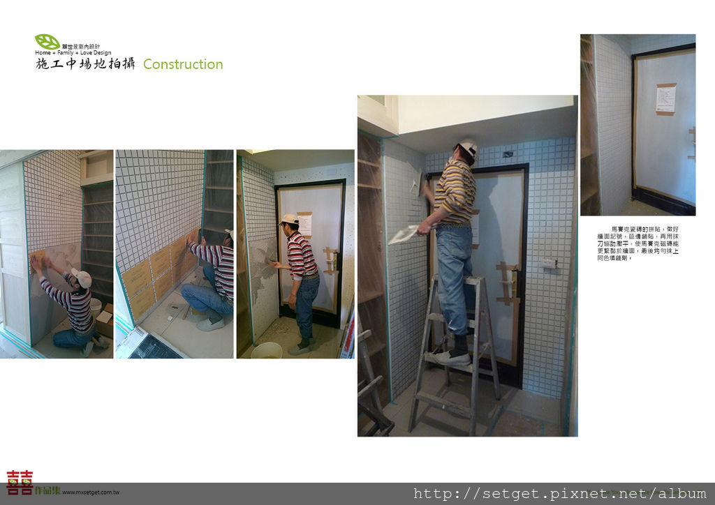 世界都心劉公館作品集2-21.jpg 世界都心劉公館作品集2-21.jpg