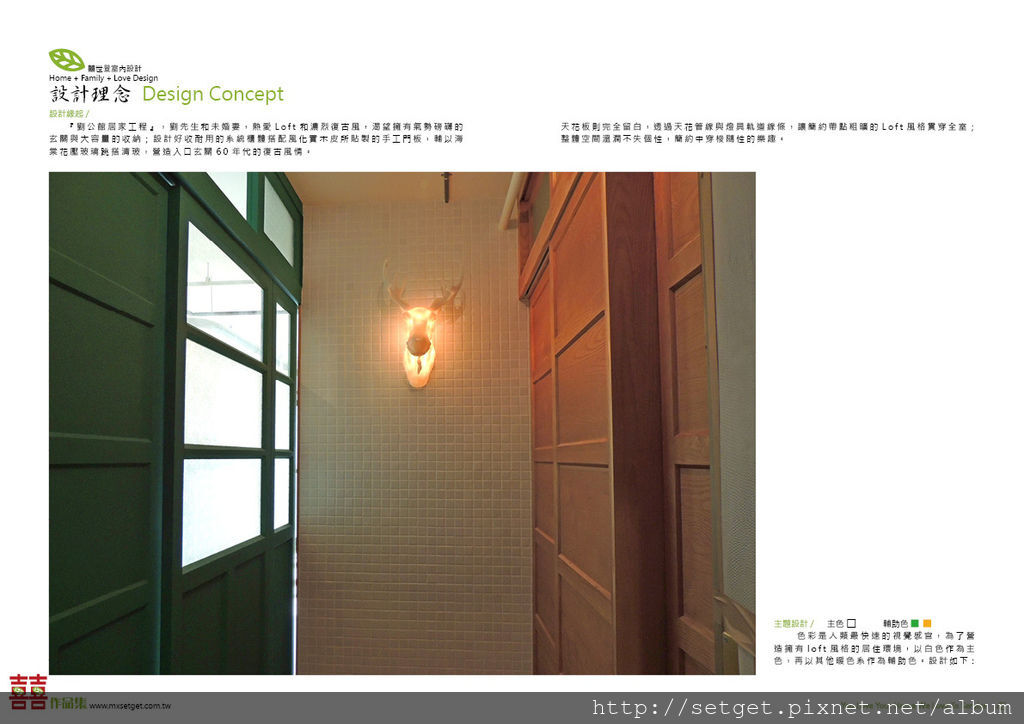 世界都心劉公館作品集2-22.jpg 世界都心劉公館作品集2-22.jpg