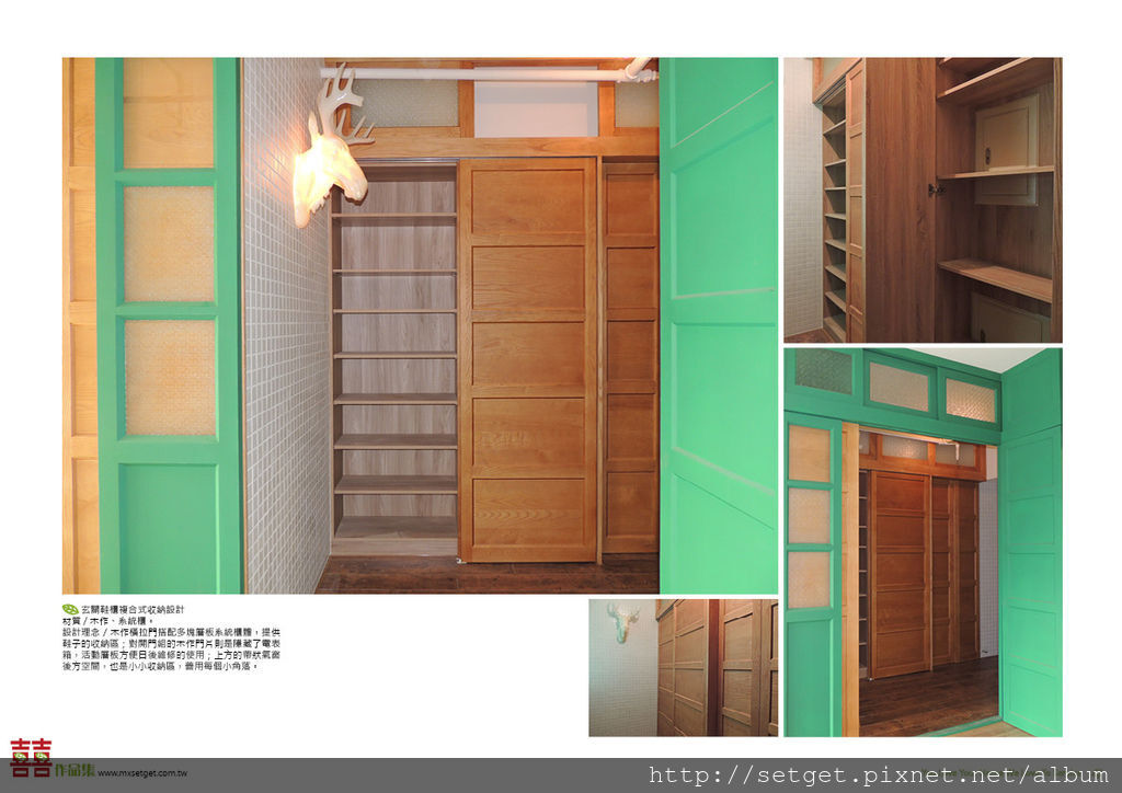 世界都心劉公館作品集2-23.jpg 世界都心劉公館作品集2-23.jpg