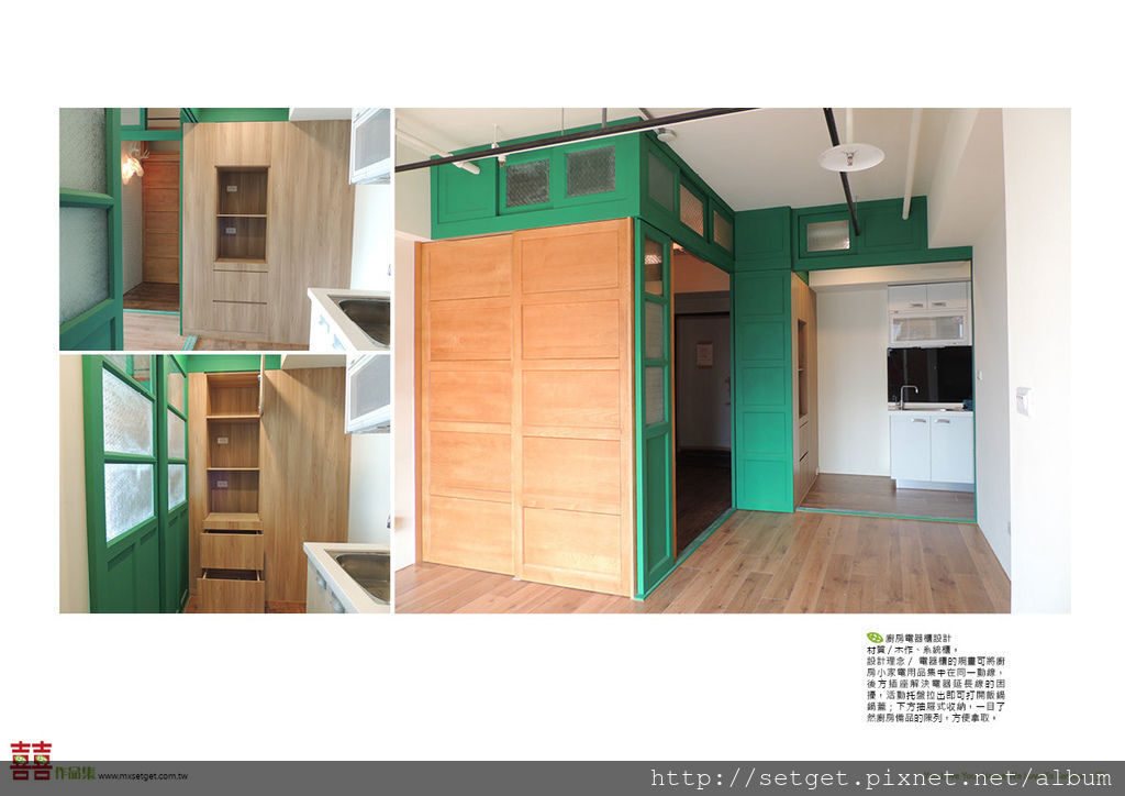 世界都心劉公館作品集2-27.jpg 世界都心劉公館作品集2-27.jpg