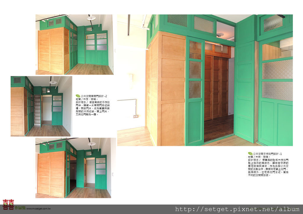 世界都心劉公館作品集2-26.jpg 世界都心劉公館作品集2-26.jpg