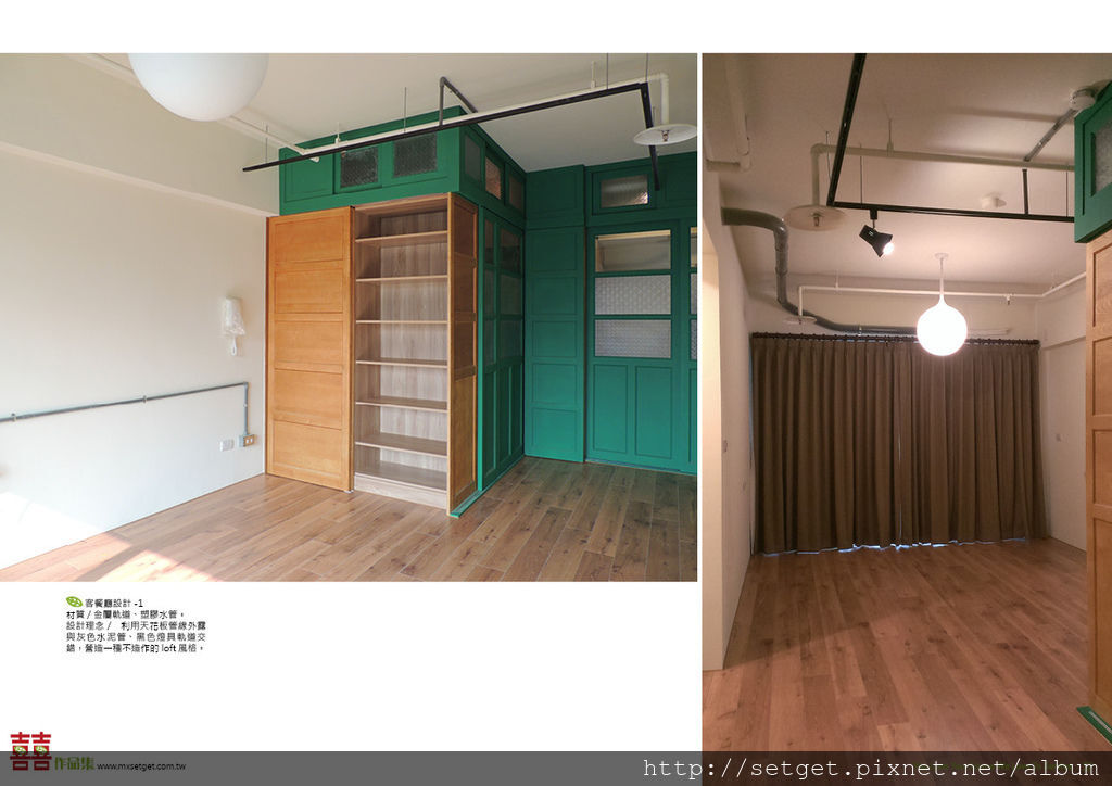 世界都心劉公館作品集2-28.jpg 世界都心劉公館作品集2-28.jpg