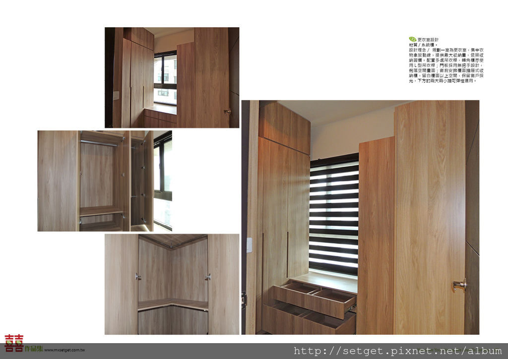 世界都心劉公館作品集2-30.jpg 世界都心劉公館作品集2-30.jpg