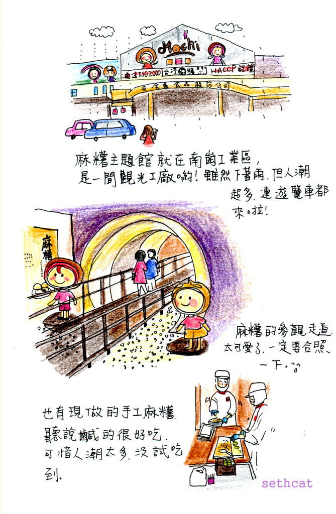 麻薯2.2.jpg