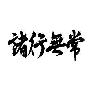 t-time_tl-kanji-shogyoumujou t-time_tl-kanji-shogyoumujou