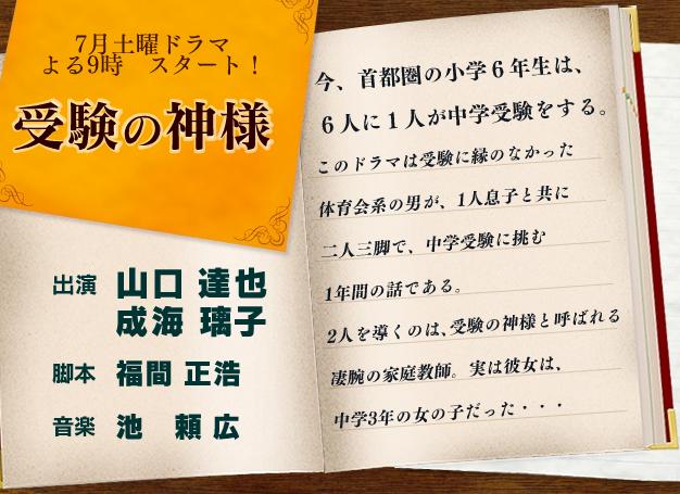 07年夏季日劇的期待 雪奈日劇部屋 痞客邦 07年夏季日劇的期待 雪奈日劇部屋 痞客邦