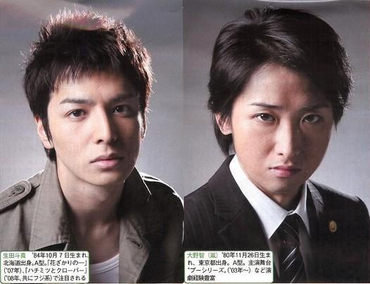 魔王 期待文 大野智x生田斗真 雙主役 雪奈日劇部屋 痞客邦 魔王 期待文 大野智x生田斗真 雙主役 雪奈日劇部屋 痞客邦