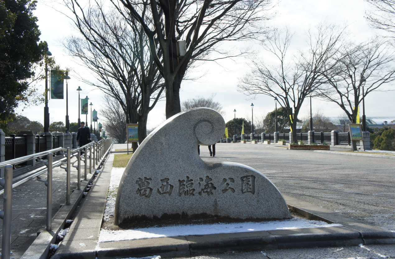 12冬季東京散策 葛西臨海公園 蜂蜜幸運草 的摩天輪 雪奈日劇部屋 痞客邦