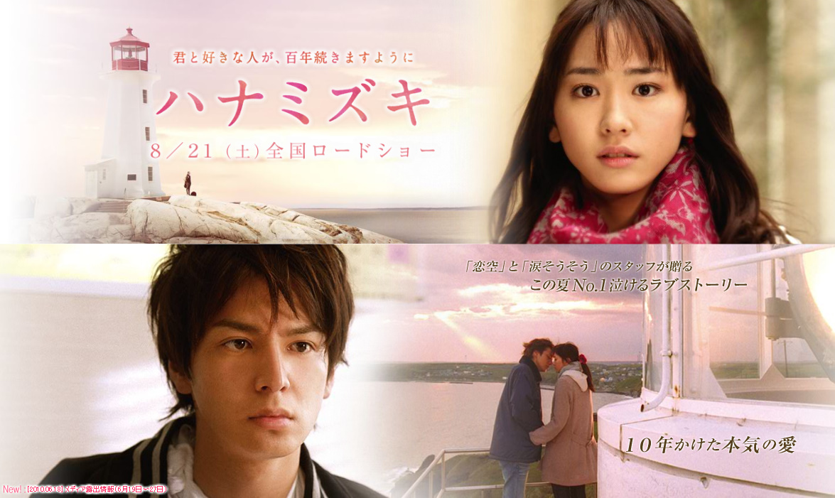 ハナミズキ花水木 日影簡介 新垣結衣ｘ生田斗真 雪奈日劇部屋 痞客邦