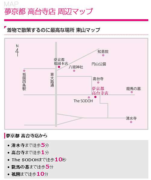 和服體驗分享 岡本 夢館 夢京都 雅 奈良 朝顏著物 東京 雪奈日劇部屋 有時還有育兒 痞客邦