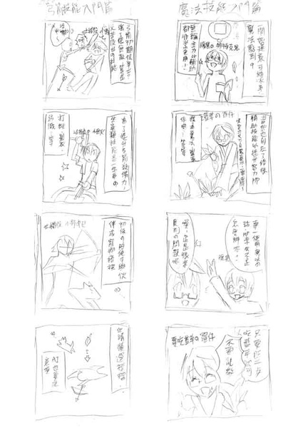 羅仔四格漫畫P1-複製.jpg