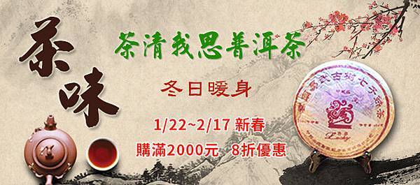 普洱茶.jpg 普洱茶.jpg