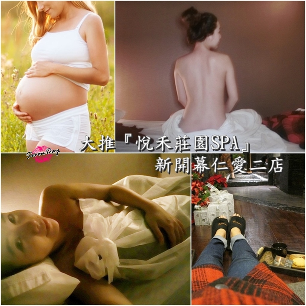 【按摩】孕媽咪的最愛『悅禾莊園SPA館』,網路一致好評、評價高高高!
