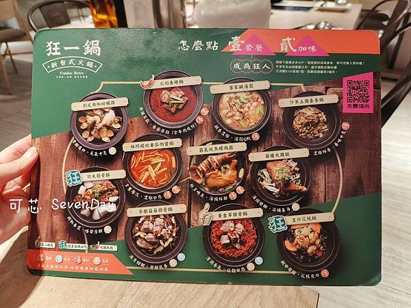 【食記】超人氣排隊名店！中午限定鍋物只要299元起還享自助吧