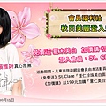 聖克萊爾‧秋日美麗登入送-demo.jpg