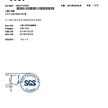 UB_2013_70921七葉精油重金屬微生物檢測合格報告_頁面_1