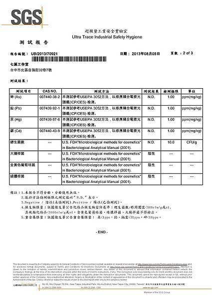 UB_2013_70921七葉精油重金屬微生物檢測合格報告_頁面_2