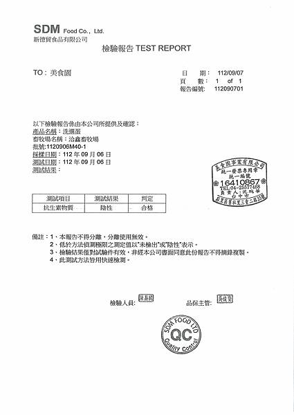 112學年上學期第2週--蛋品自主檢驗報告