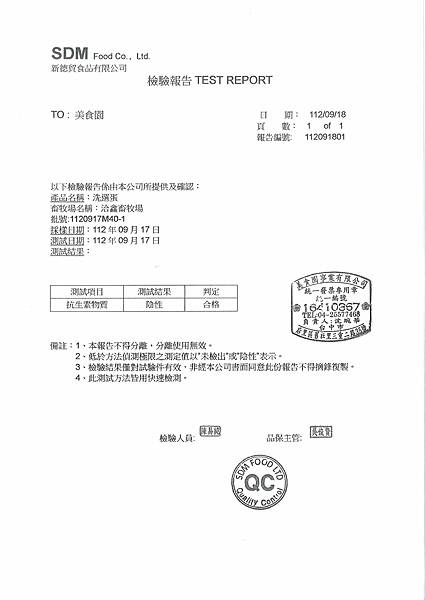 112學年上學期第4週--蛋品自主檢驗報告