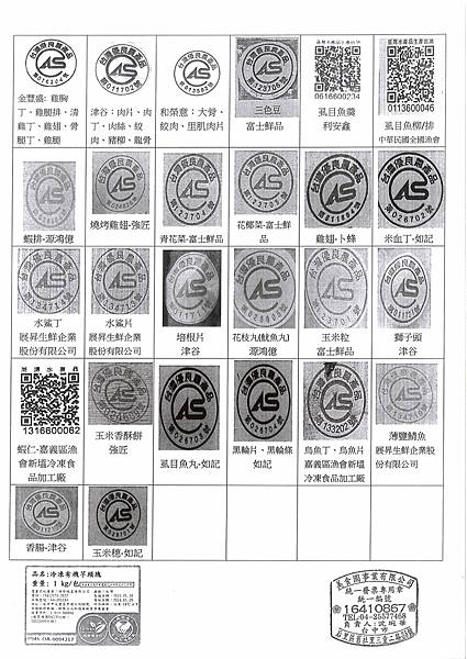 112學年上學期第5週--蔬果食材及豬肉供應資料